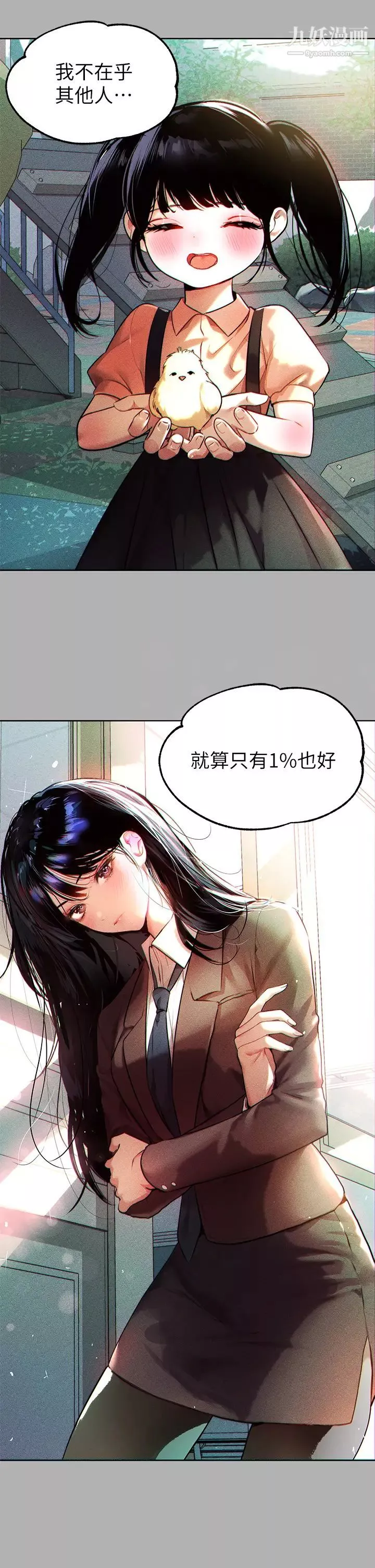 富家女姐姐第38話-我想跟你睡~