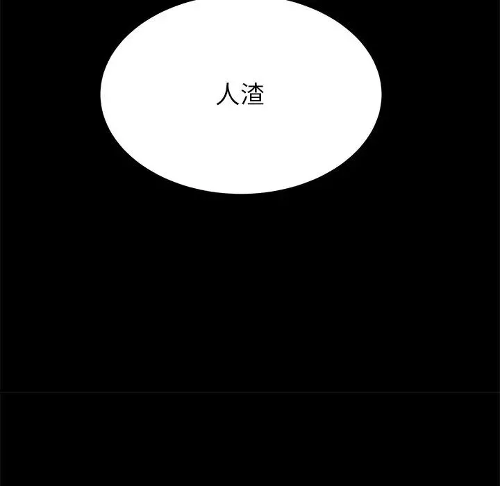 失格妈妈-第56话-最终话 - 图片 106
