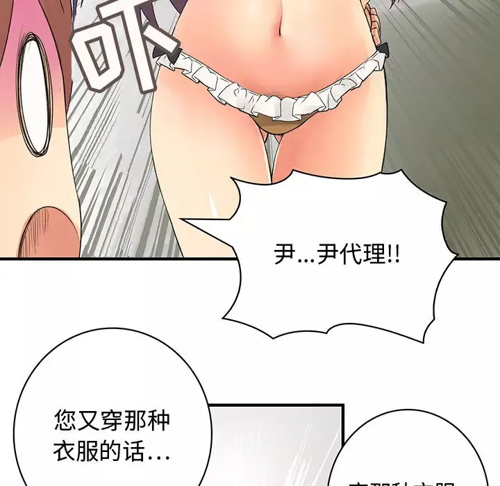 内衣社的新职员-第4话 - 图片 54