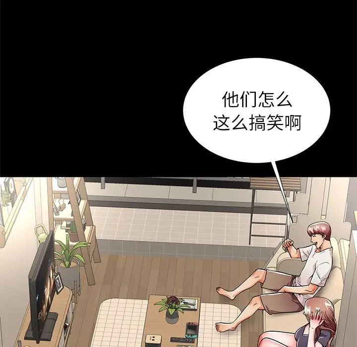 失格妈妈第56话-最终话