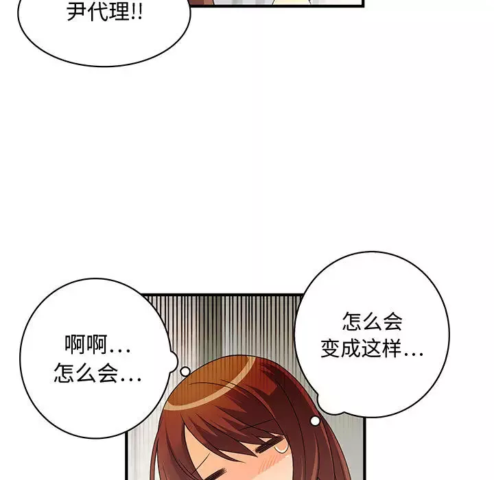 内衣社的新职员-第4话 - 图片 58