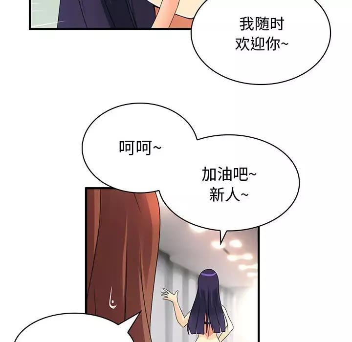 内衣社的新职员-第4话 - 图片 57
