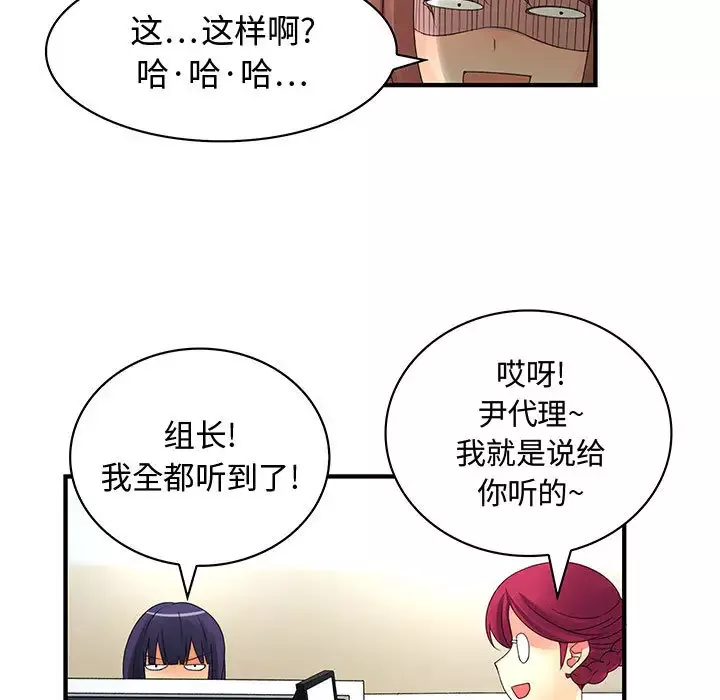 内衣社的新职员第4话