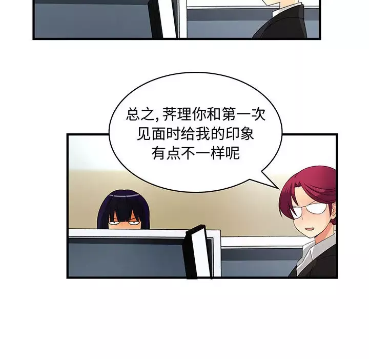 内衣社的新职员-第4话 - 图片 63