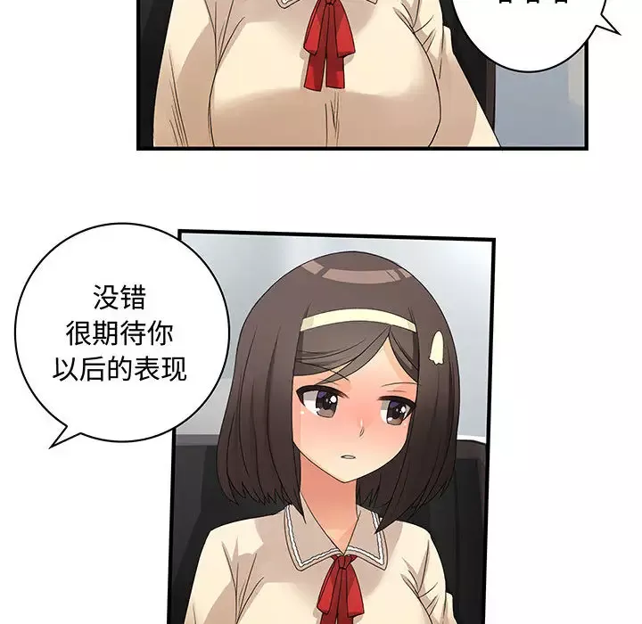 内衣社的新职员第4话
