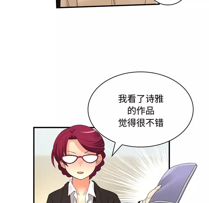内衣社的新职员-第4话 - 图片 67