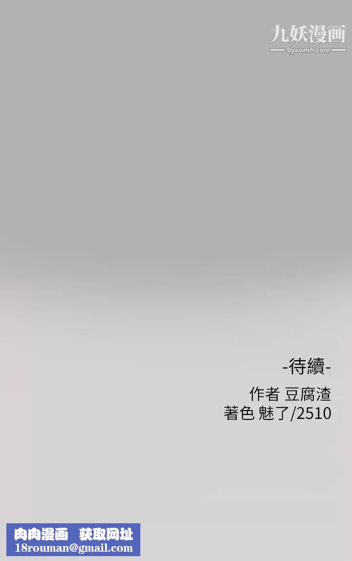 富家女姐姐第38話-我想跟你睡~