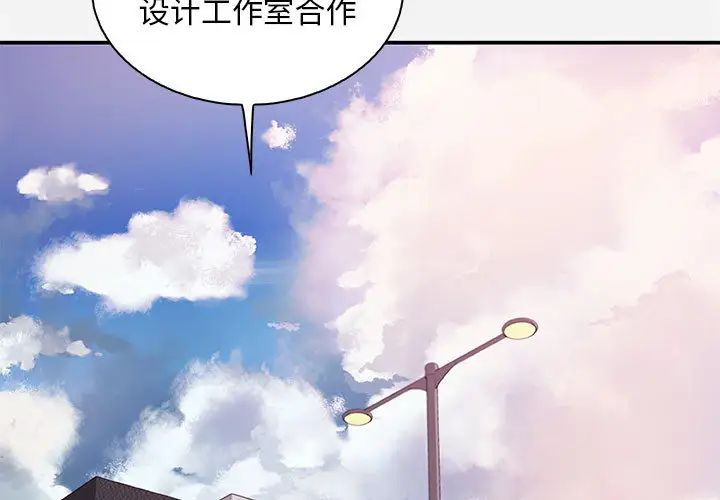 朋友以上,戀人未滿第1话