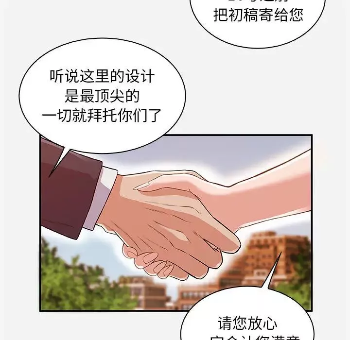 朋友以上,戀人未滿第1话