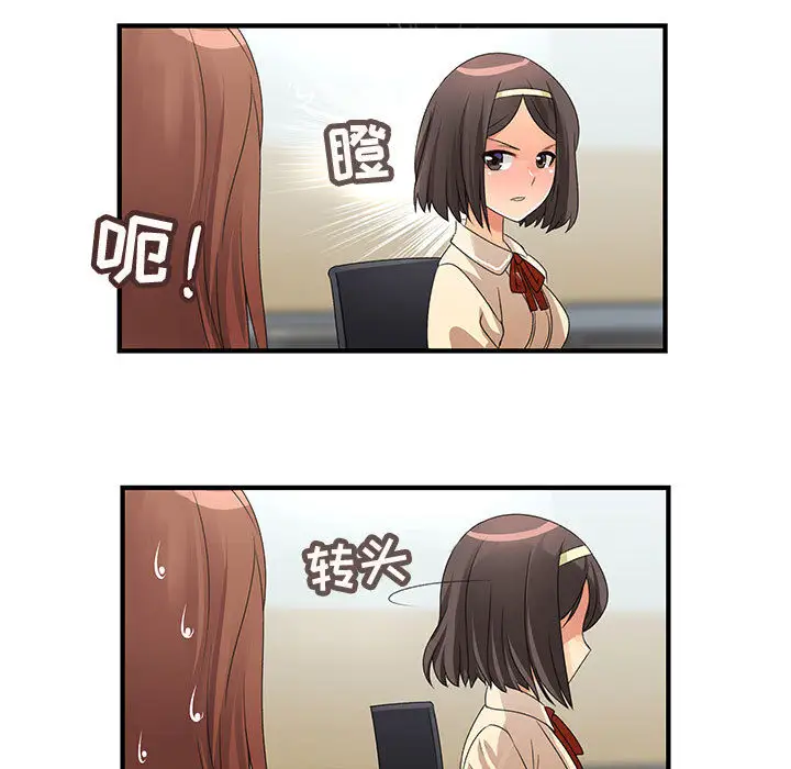 内衣社的新职员第4话