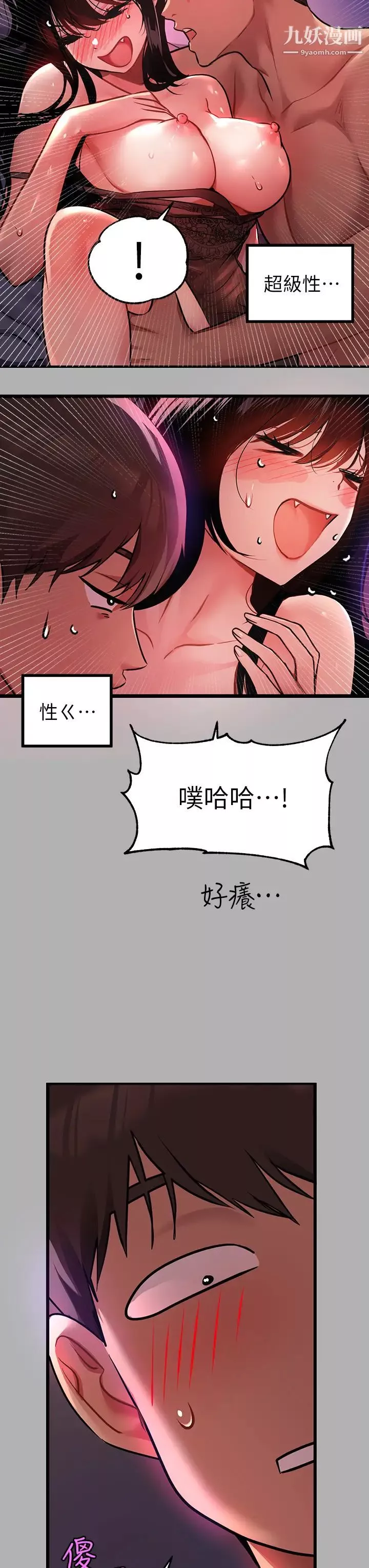富家女姐姐-第39话-我要摸遍妳的敏感带 - 图片 5