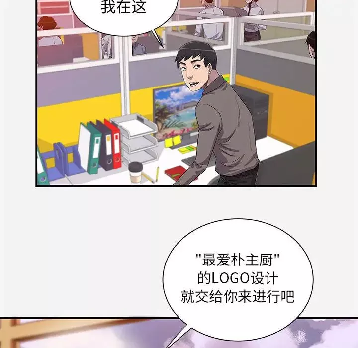 朋友以上,恋人未满-第1话 - 图片 14