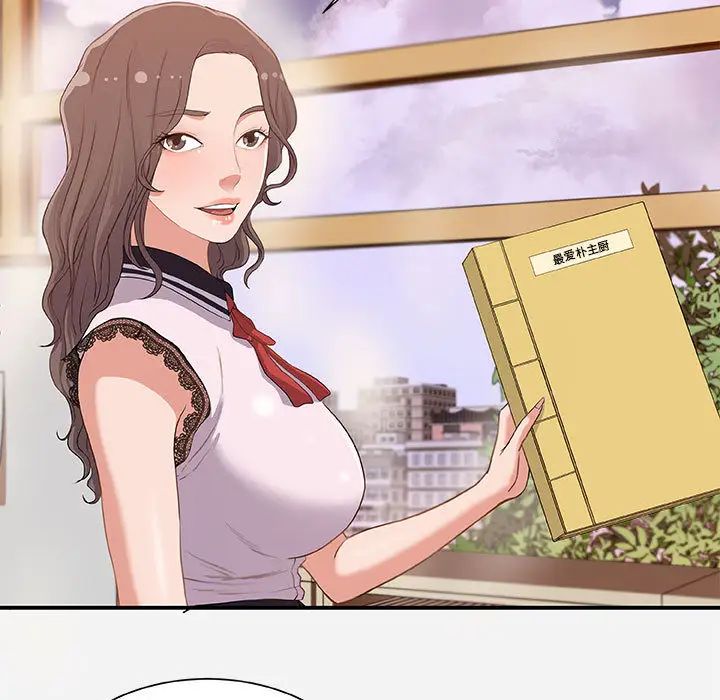 朋友以上,恋人未满第1话