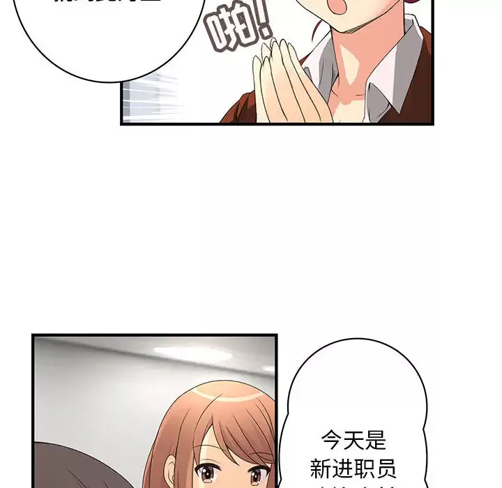 内衣社的新职员-第4话 - 图片 75