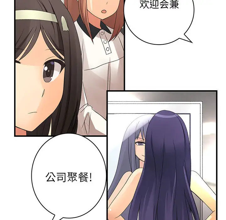 内衣社的新职员第4话