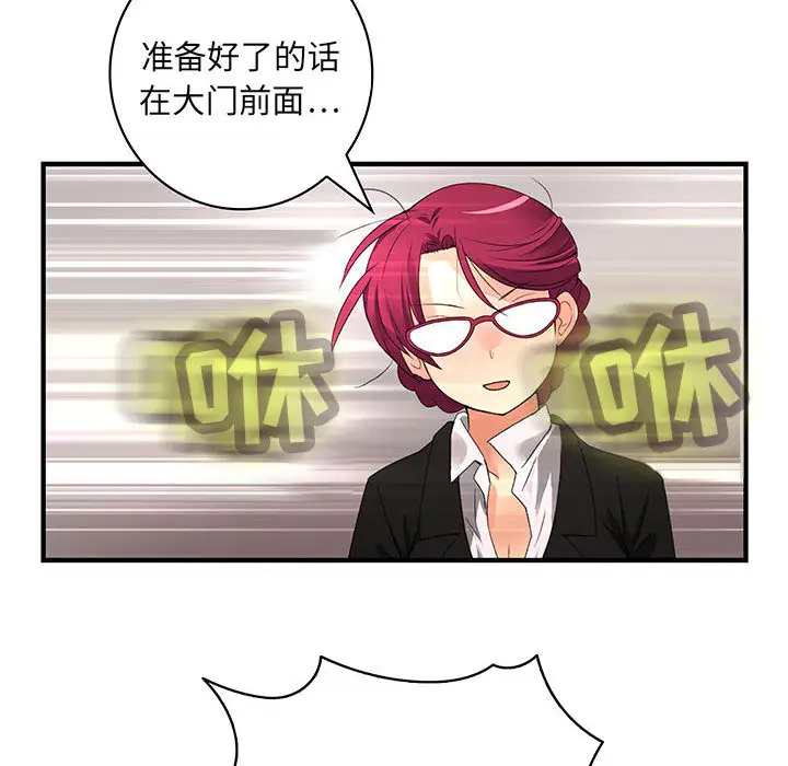 内衣社的新职员第4话