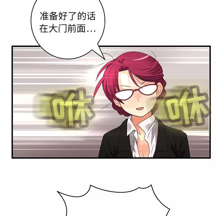 内衣社的新职员-第4话 - 图片 79