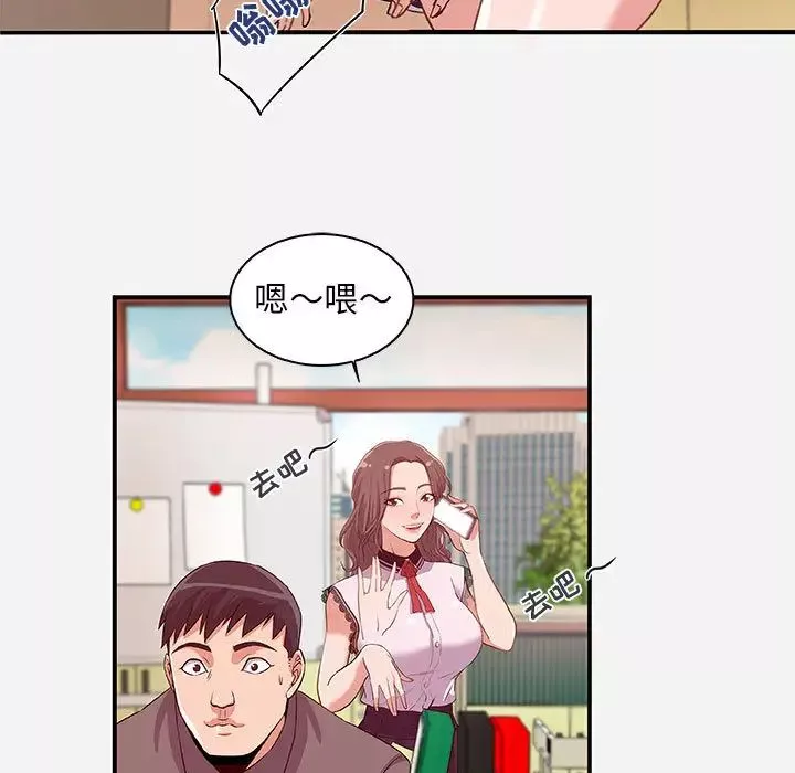朋友以上,戀人未滿第1话
