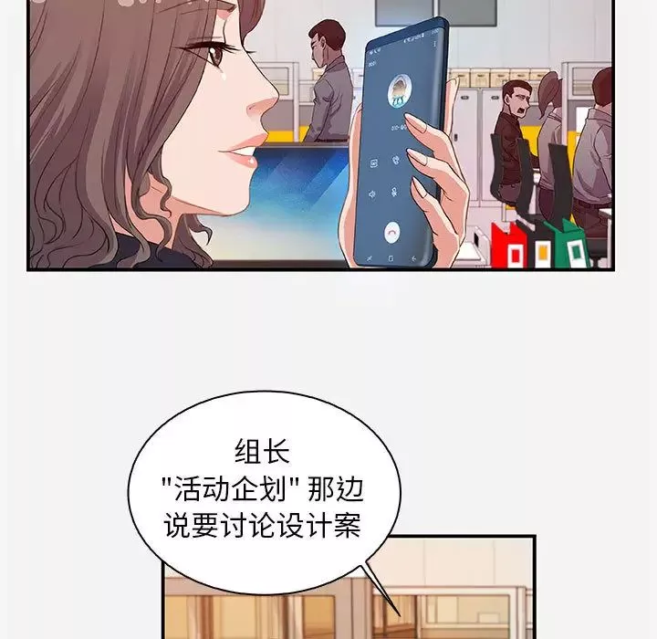 朋友以上,戀人未滿第1话