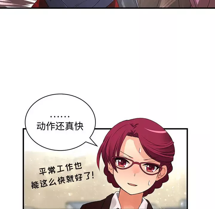 内衣社的新职员第4话