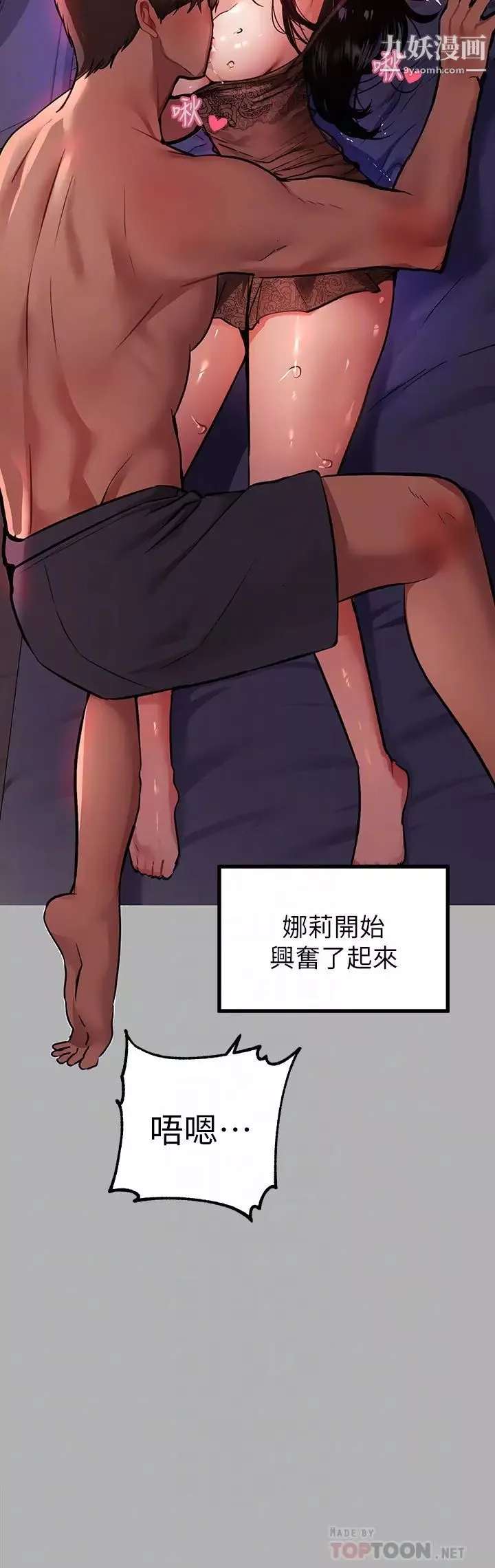 富家女姐姐-第39话-我要摸遍妳的敏感带 - 图片 14