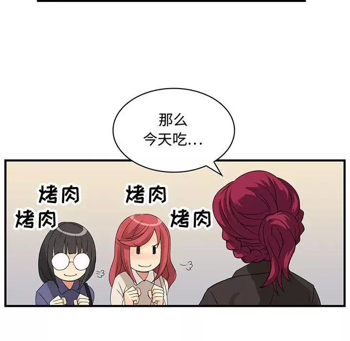 内衣社的新职员第4话