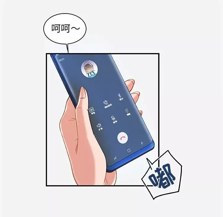 朋友以上,恋人未满-第1话 - 图片 26