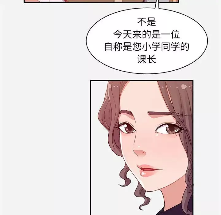 朋友以上,戀人未滿第1话