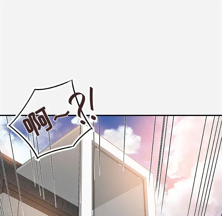 朋友以上,戀人未滿第1话