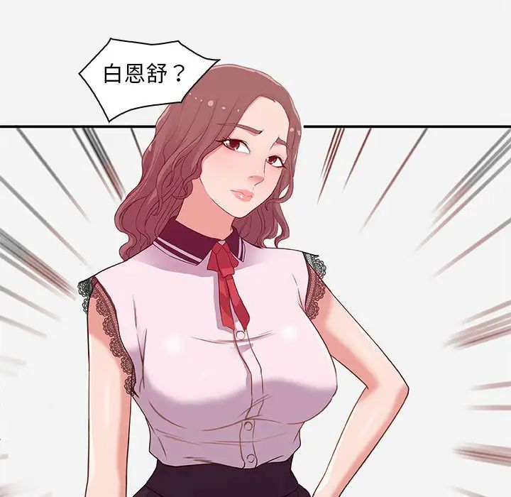 朋友以上,恋人未满第1话