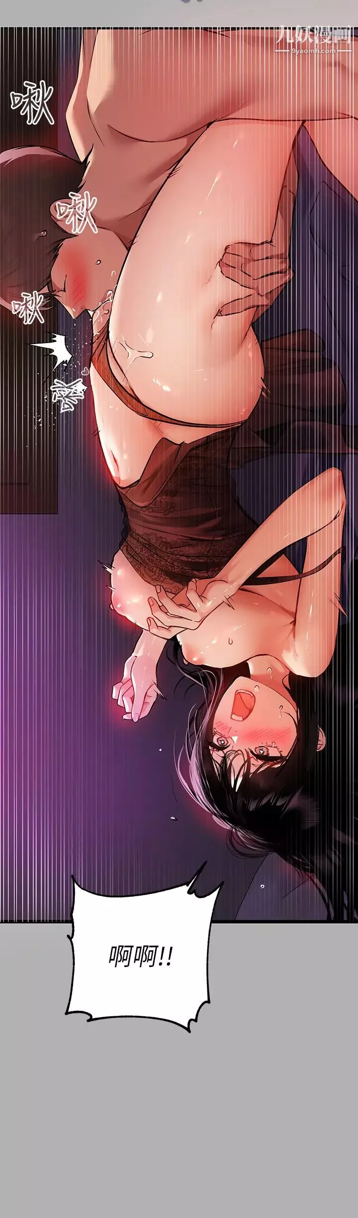 富家女姐姐第39話-我要摸遍妳的敏感帶