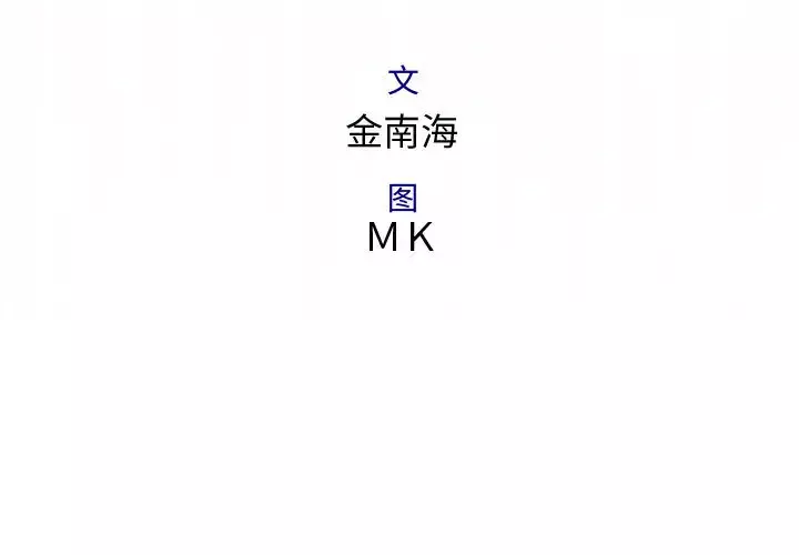 内衣社的新职员第5话