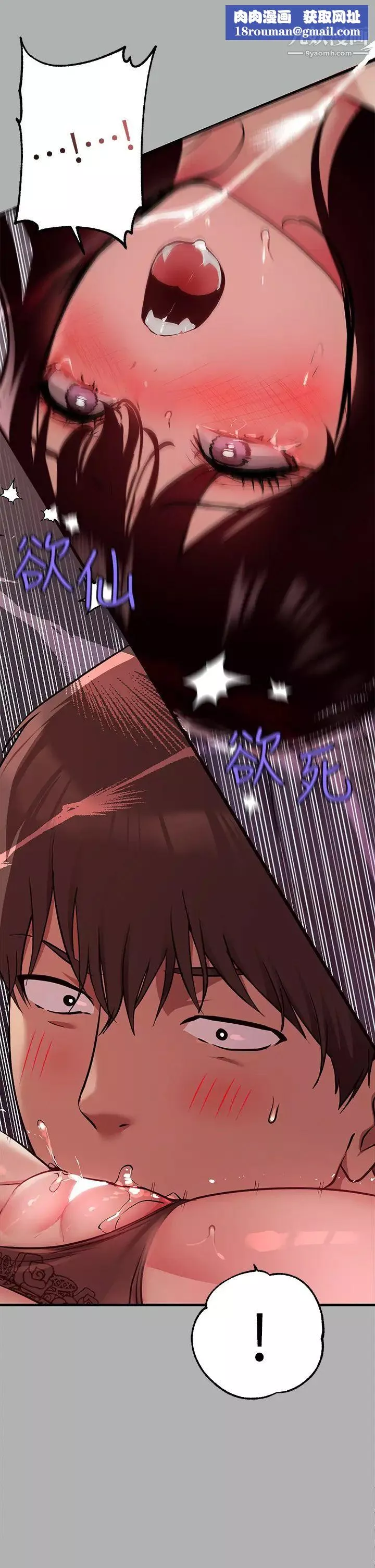 富家女姐姐第39話-我要摸遍妳的敏感帶