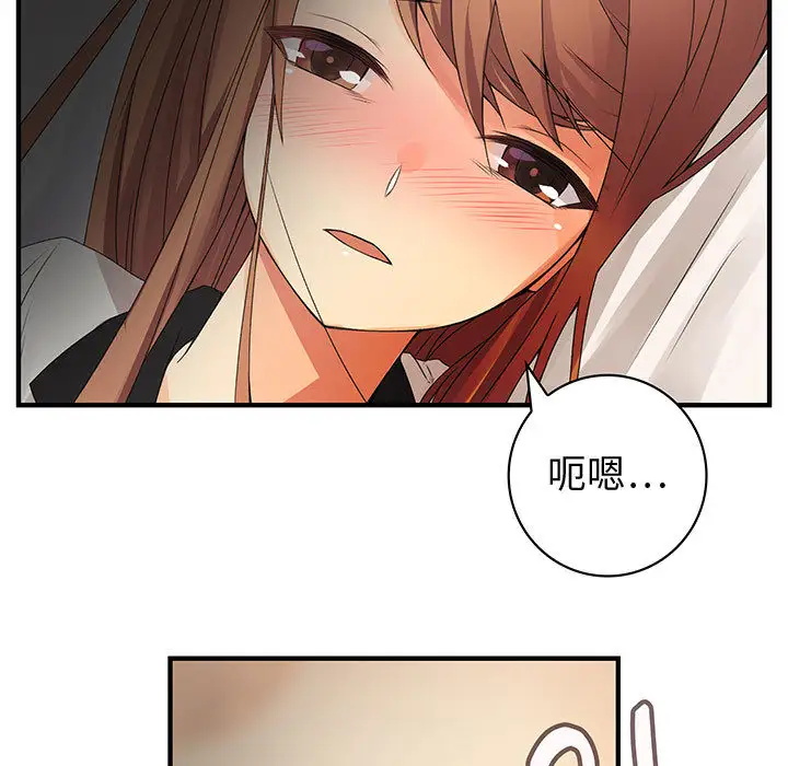 内衣社的新职员第5话