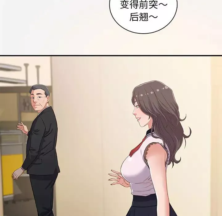 朋友以上,恋人未满-第1话 - 图片 43