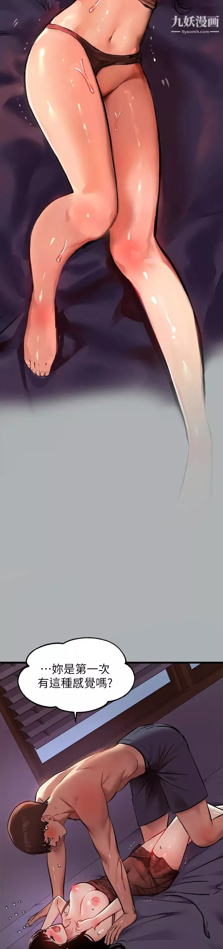 富家女姐姐第39話-我要摸遍妳的敏感帶