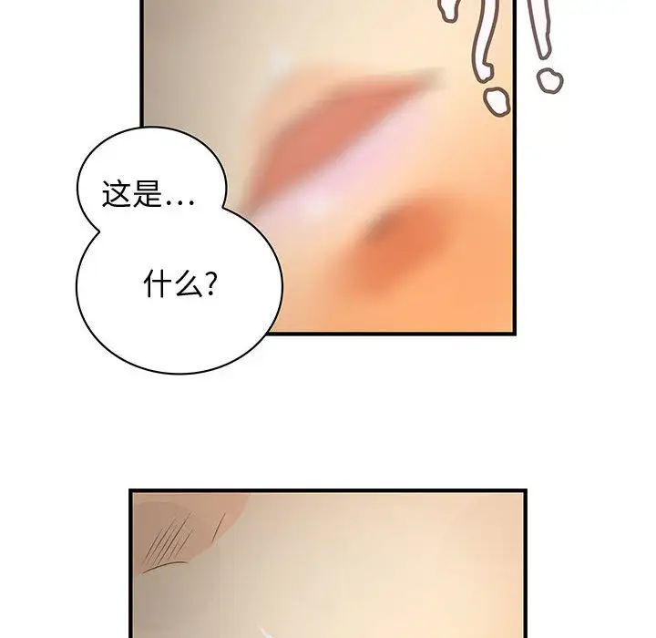 内衣社的新职员第5话