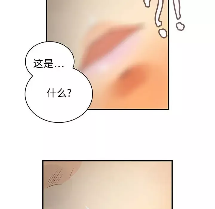 内衣社的新职员-第5话 - 图片 6
