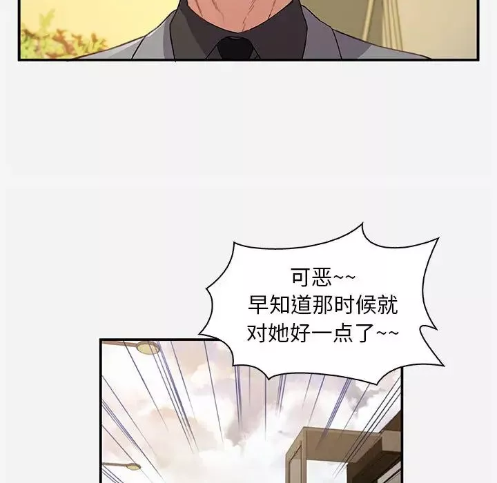 朋友以上,戀人未滿第1话