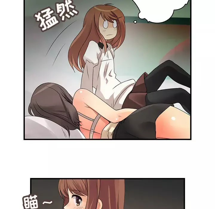 内衣社的新职员-第5话 - 图片 10