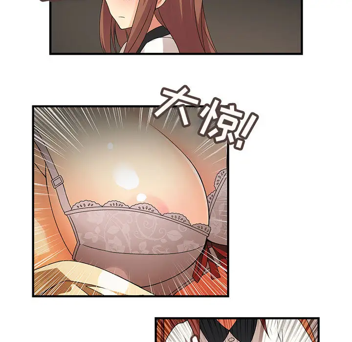 内衣社的新职员第5话