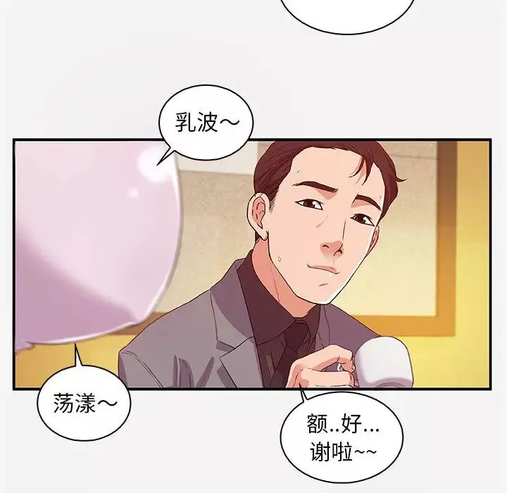 朋友以上,戀人未滿第1话