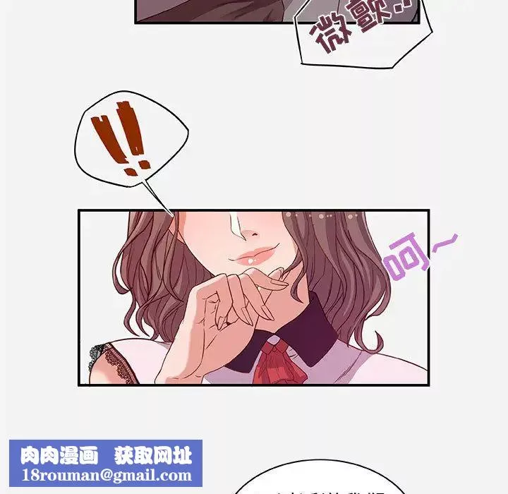 朋友以上,恋人未满-第1话 - 图片 53
