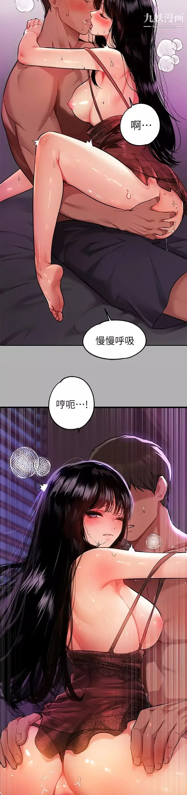 富家女姐姐-第39话-我要摸遍妳的敏感带 - 图片 34