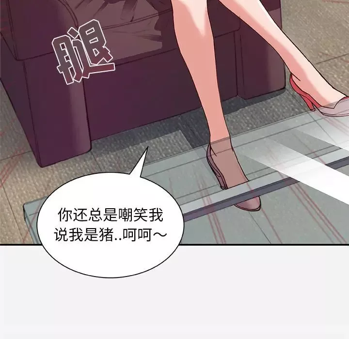 朋友以上,戀人未滿第1话