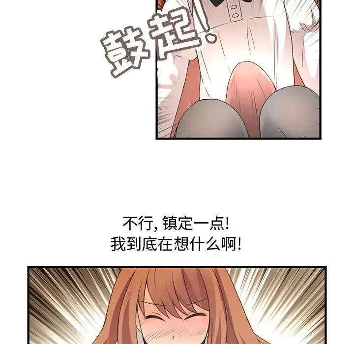 内衣社的新职员-第5话 - 图片 12