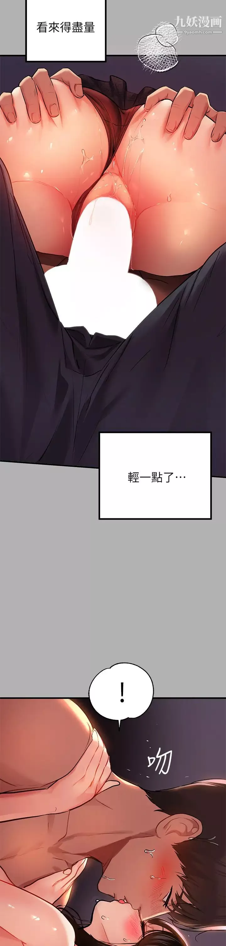 富家女姐姐-第39话-我要摸遍妳的敏感带 - 图片 37