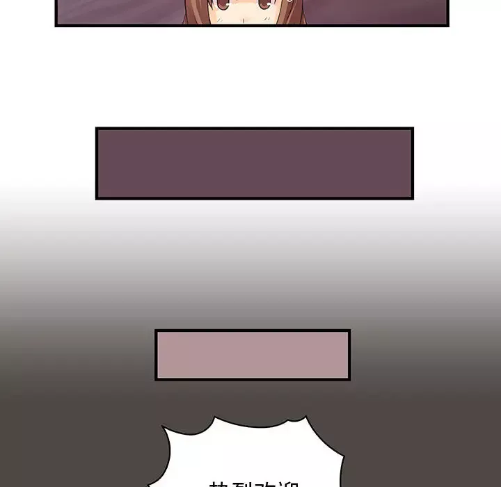 内衣社的新职员第5话