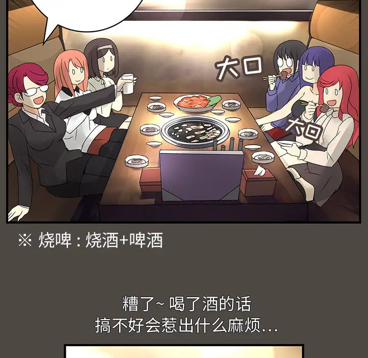 内衣社的新职员第5话