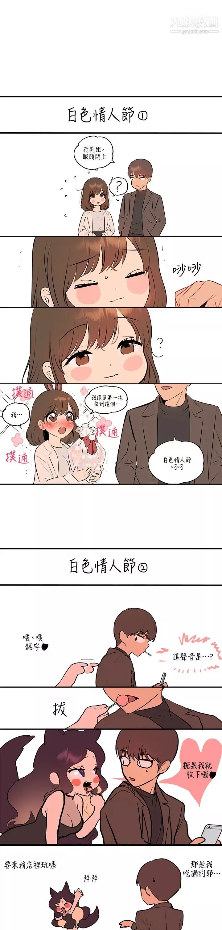 富家女姐姐第39話-我要摸遍妳的敏感帶